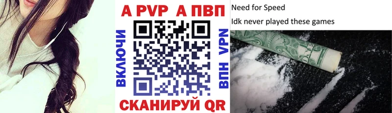 как найти площадка формула A-PVP Crystall Киржач
