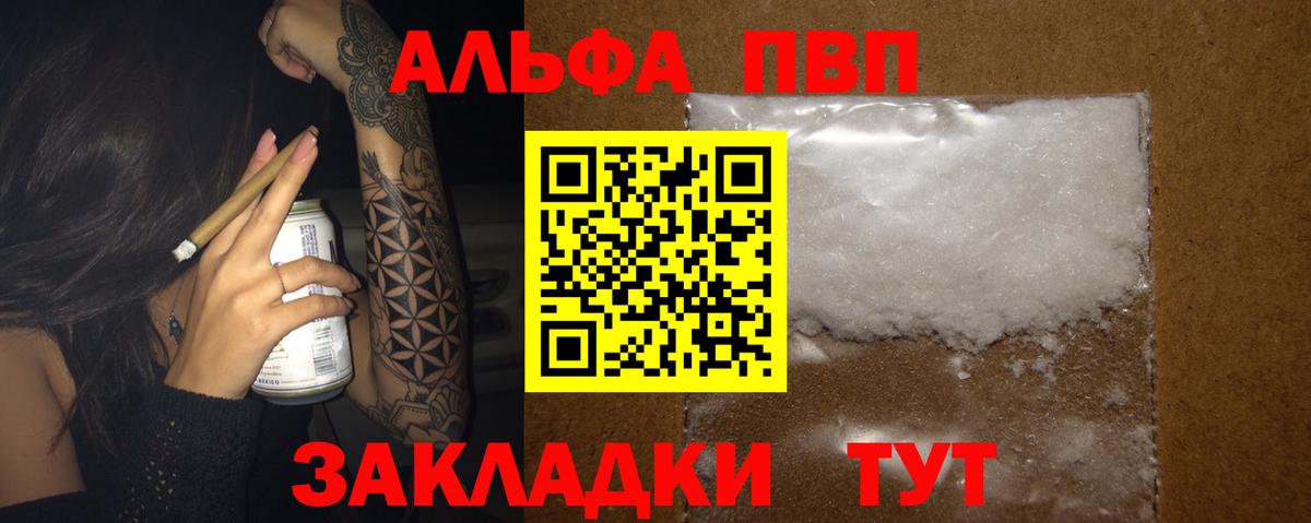 Киржач  Альфа ПВП СК  Вход с VPN  Alfa_PVP  Alpha-PVP мука  А ПВП кристаллы 