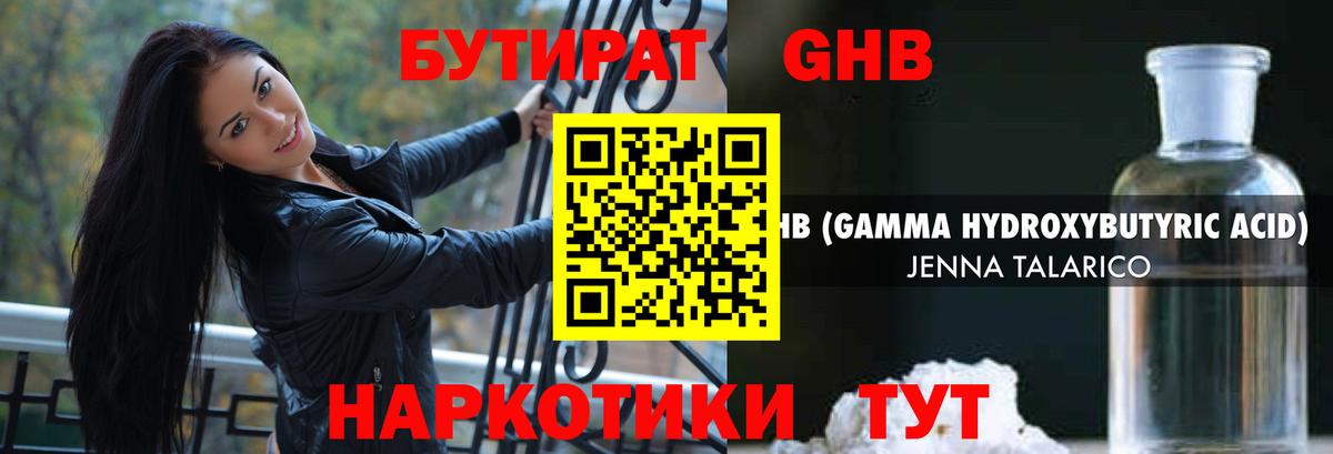 Бутират оксана Киржач