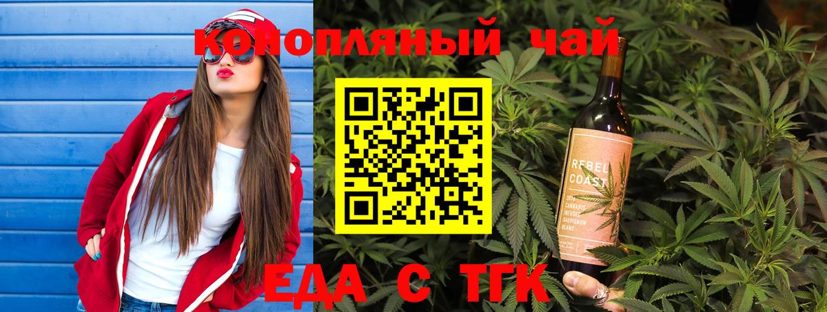 Печенье с ТГК марихуана  Вход с VPN  Киржач 