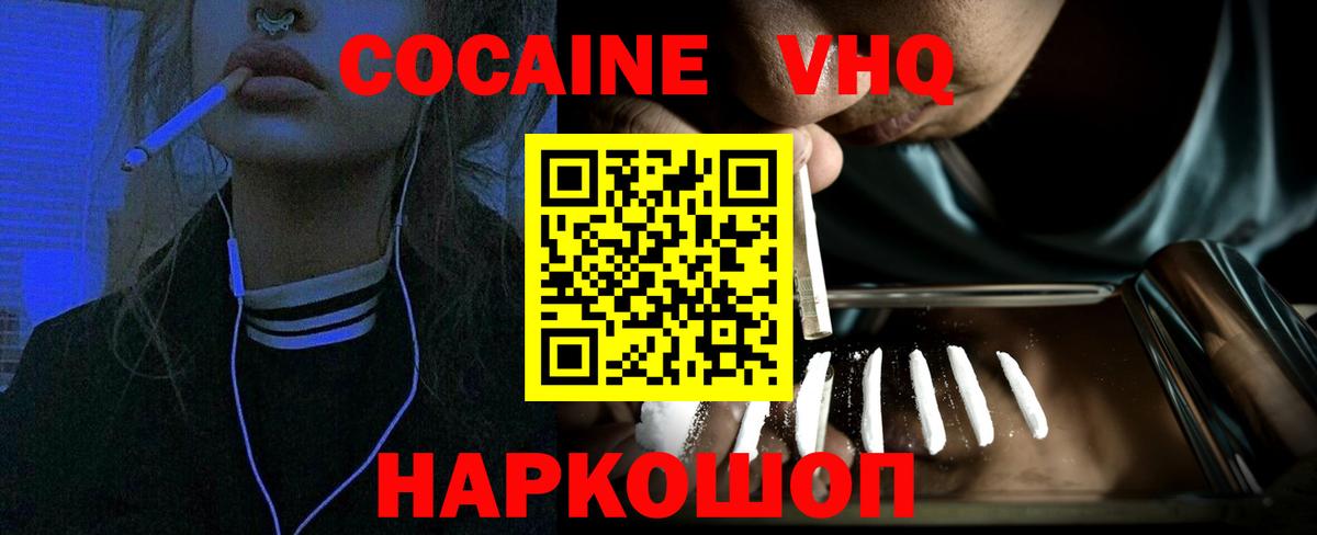 Cocaine Эквадор  Вход с VPN  КОКАИН FishScale  Кокаин  Киржач 