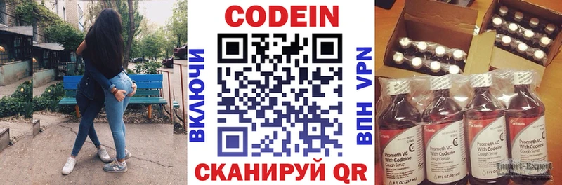 Codein Purple Drank  Киржач 
