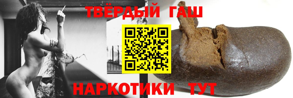 Гашиш убойный Киржач