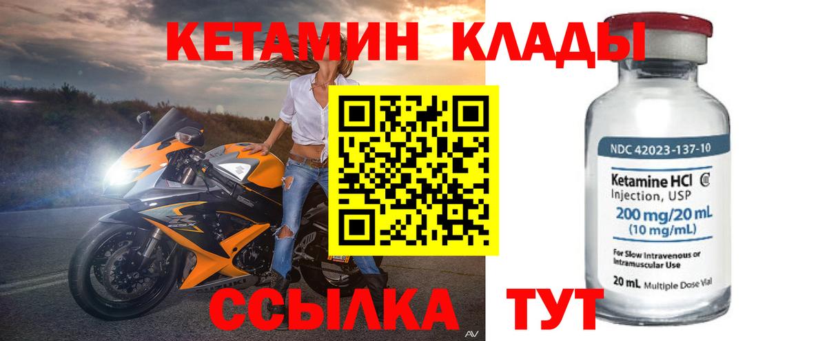 КЕТАМИН ketamine  Кетамин ketamine  Киржач  Вход с VPN 