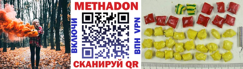 Метадон methadone  Киржач 