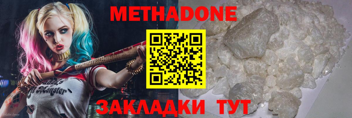ссылка на мегу зеркало  Метадон VHQ  МЕТАДОН methadone  Вход с VPN  Киржач 