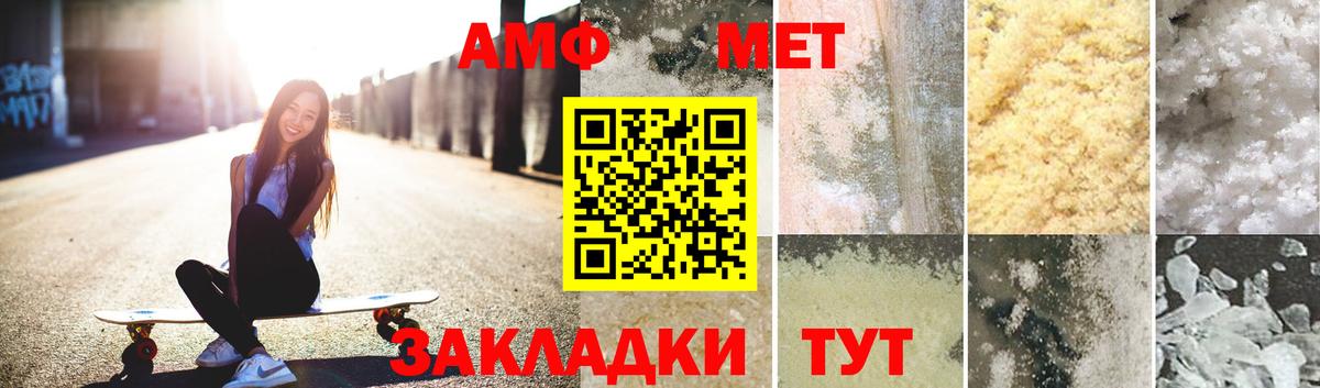 МЕТАМФЕТАМИН пудра  Вход с VPN  Киржач 