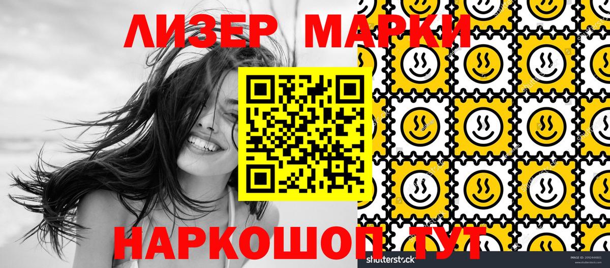 Марки N-bome 1,8мг Киржач