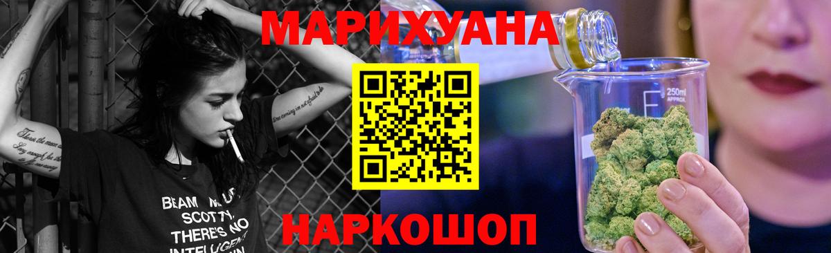 Канабис VHQ Киржач